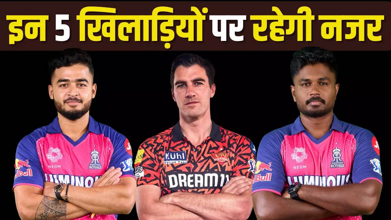 RR vs SRH, watch out 5 player today, RR vs SRH Qualifier-2, RR vs SRH Qualifier-2 Live match, RR vs SRH, MA Chidambaram Stadium Chennai, Abhishek Sharma, Heinrich Klaasen, Riyan Parag, Sanju Samson, Trent Boult