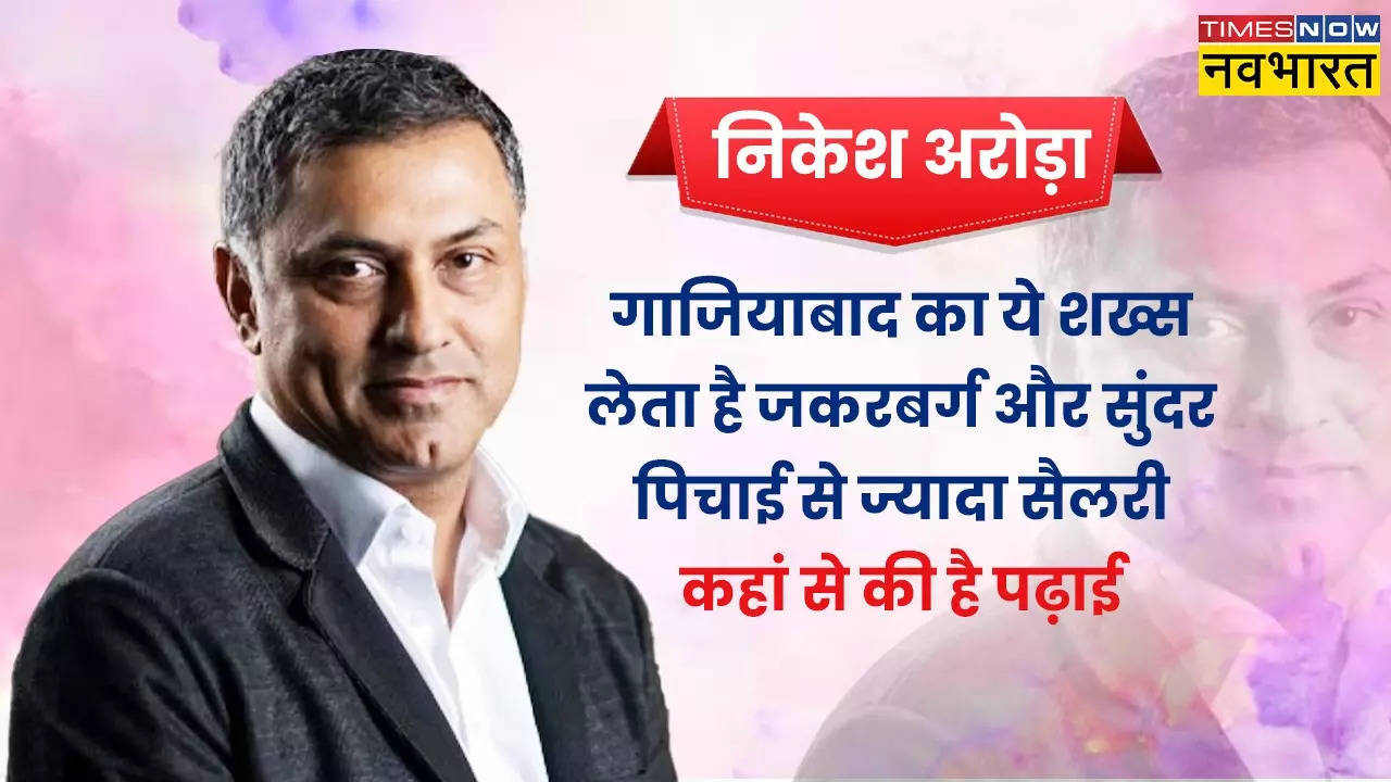 Nikesh Arora Education Qualification