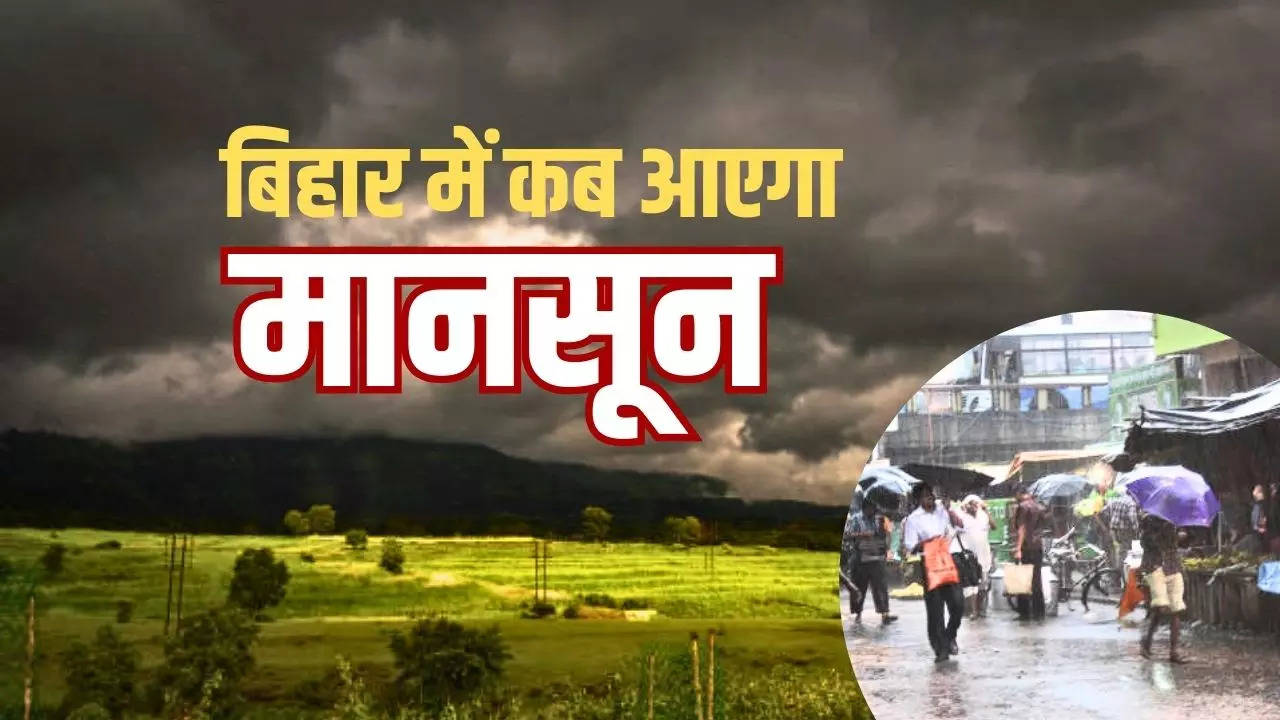 bihar monsoon update