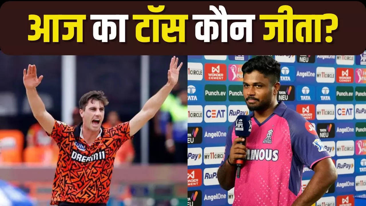 RR vs SRH Qualifier 2, RR vs SRH Qualifier-2, IPL match RR vs SRH Qualifier-2, RR vs SRH Qualifier-2 toss today, RR vs SRH Qualifier-2 toss koun jeeta, who won the toss today, match toss updates, who won toss today, who win the toss today, who won the toss today live, who won toss today match, who won the toss today 2024, Rajasthan Royals vs sunrisers hyderabad, Rajasthan Royals vs sunrisers hyderabad Live Match, sanju Samson, Pat Cummins, Abhishek Sharma, Riyan Parag,