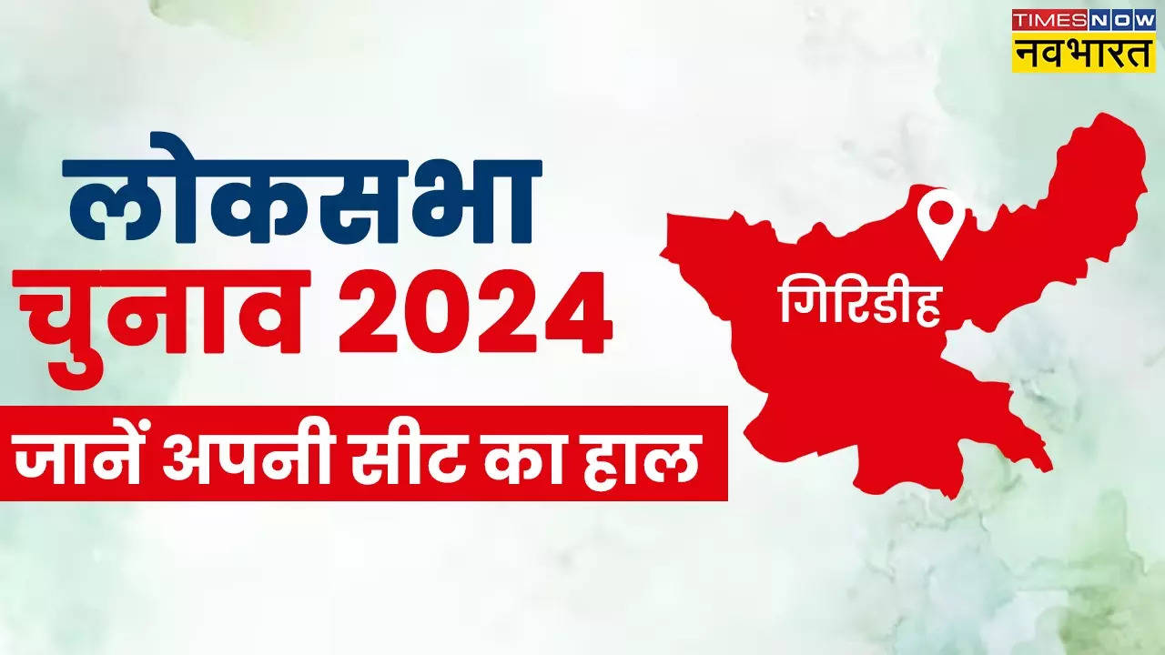 Giridih Lok Sabha Election 2024.