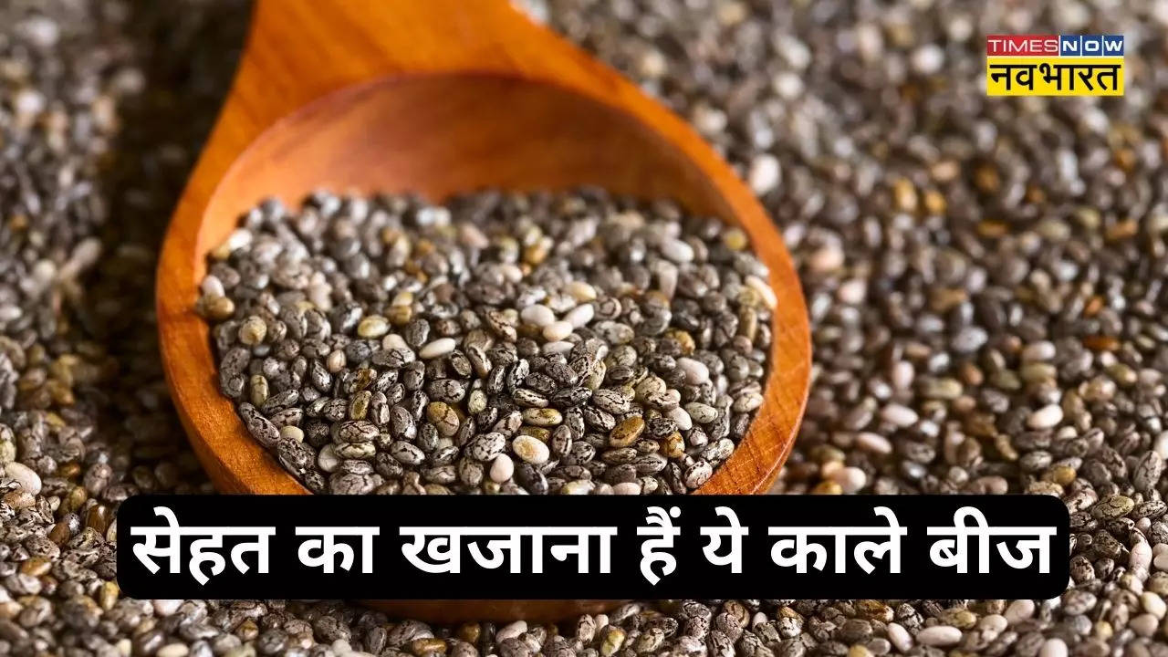 Chia Seeds Health Benefits