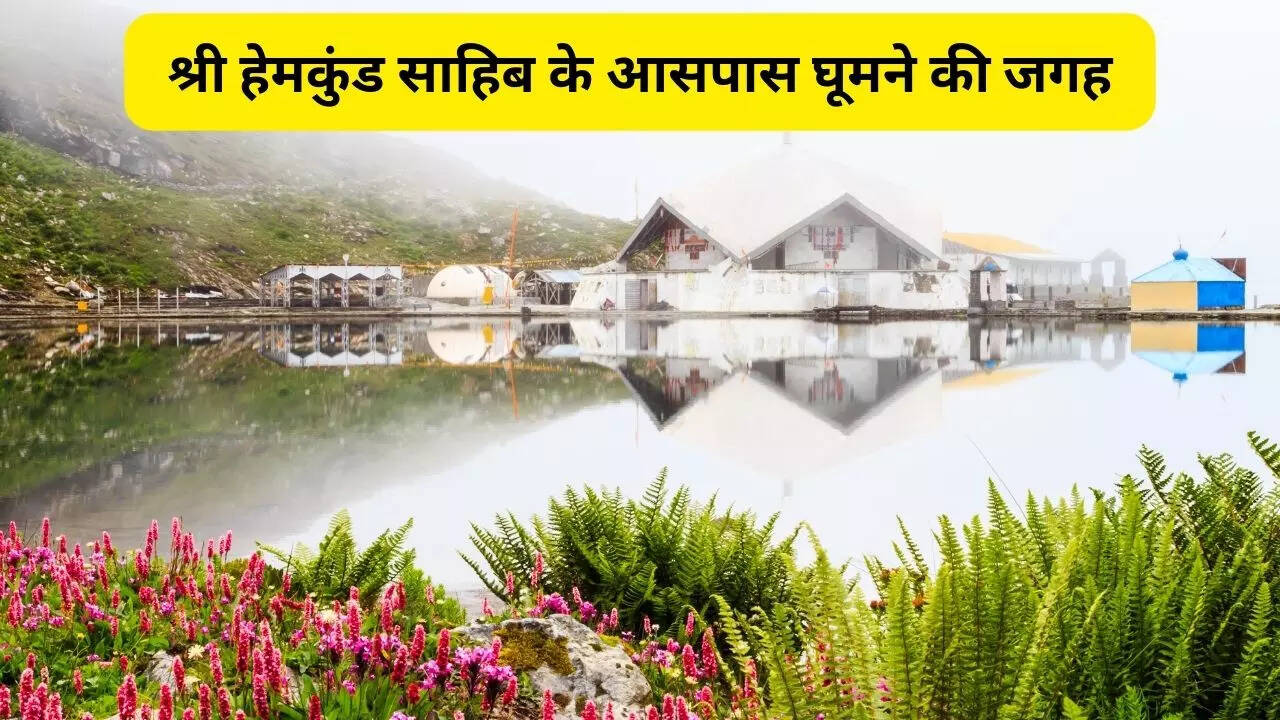 Shri Hemkund Sahib Best Tourist Places in Shri Hemkund Sahib Visit