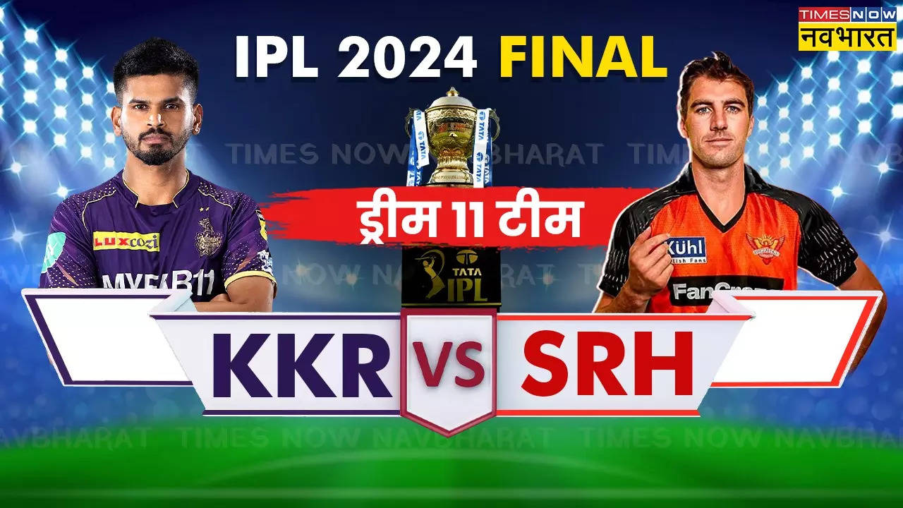 IPL 2024 Final, SRH vs KKR Dream11 Prediction: कोलकाता नाईट राइडर्स बनाम सनराइजर्स हैदराबाद फाइनल मैच आज, चुनें अपनी बेस्ट ड्रीम 11 टीम, फाइनल में सनराइजर्स हैदराबाद  लोएस्ट स्कोर 113