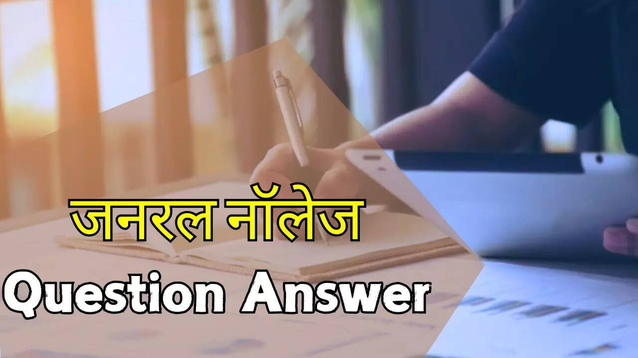 GK Question Answer