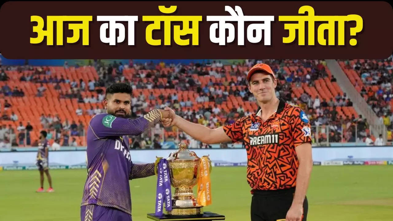 KKR vs SRH FInal, KKR vs SRH Final, IPL match KKR vs SRH Final, KKR vs SRH Final toss today, KKR vs SRH Final toss koun jeeta, who won the toss today, match toss updates, who won toss today, who win the toss today, who won the toss today live, who won toss today match, who won the toss today 2024, Kolkata Knight Riders vs sunrisers hyderabad, Kolkata Knight Riders vs sunrisers hyderabad Live Match, Pat Cummins, Abhishek Sharma, Shreyas iyer, Venkatesh iyer,