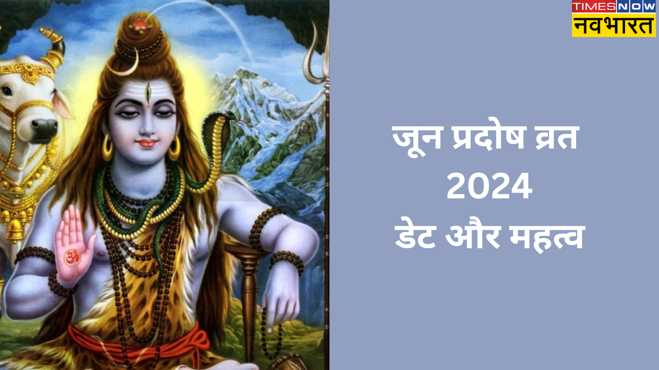 Bhaum Pradosh Vrat 2024, When is June first pradosh vrat date, puja