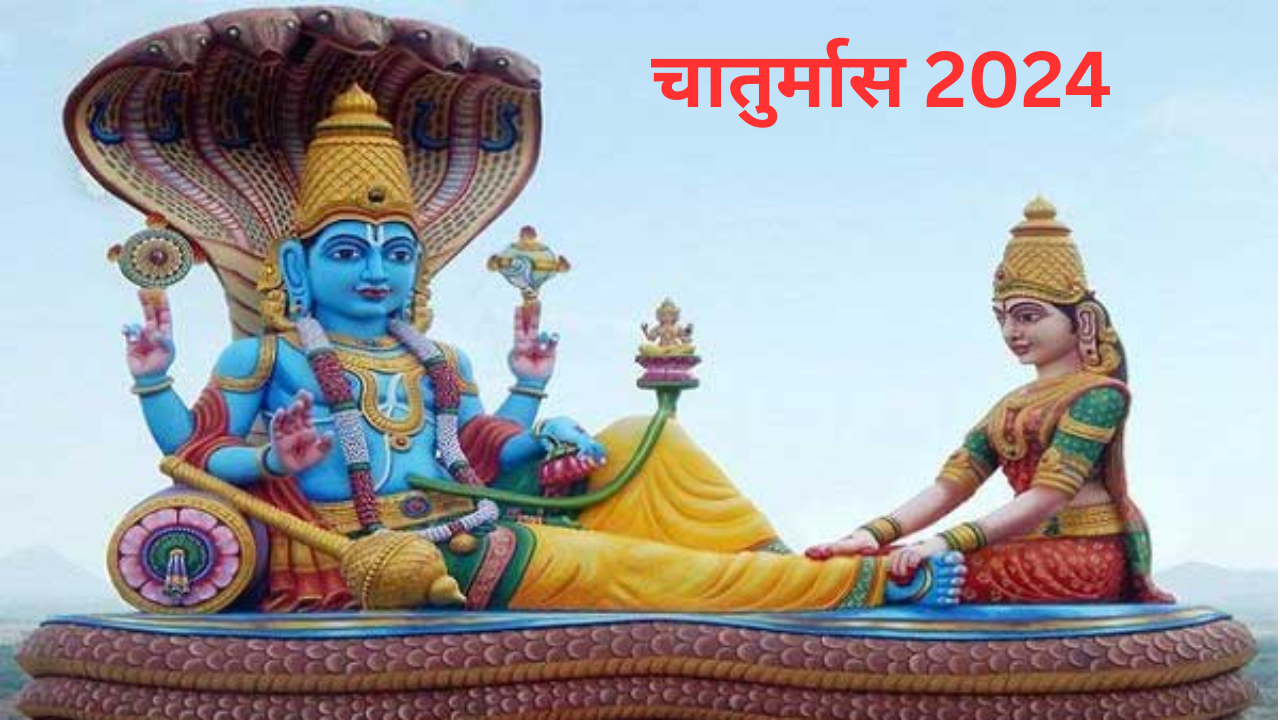 Chaturmaas 2024