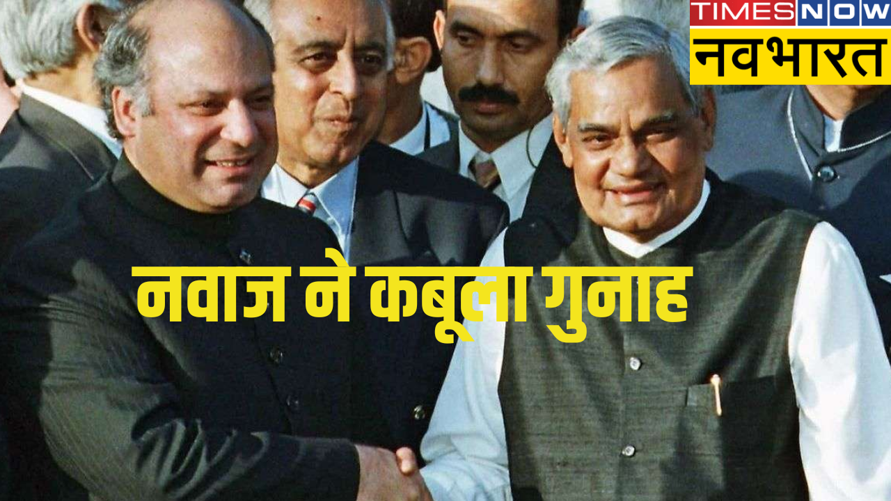 Nawaz and Atal