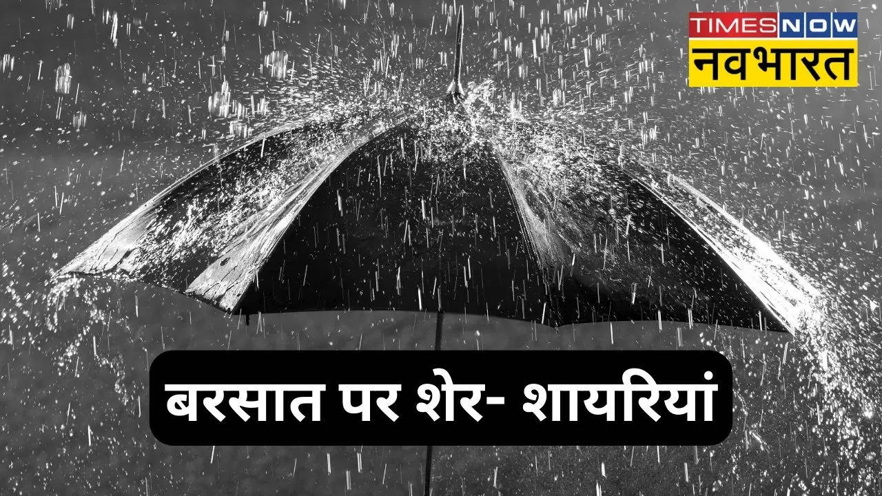 10 Best Hindi Shayari On Rain