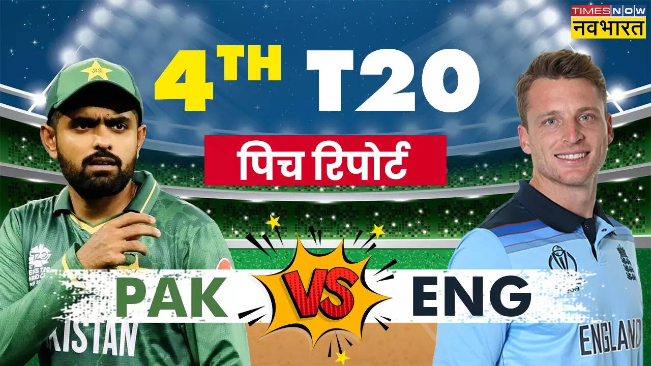 PAK vs ENG 4th t20 pitch.