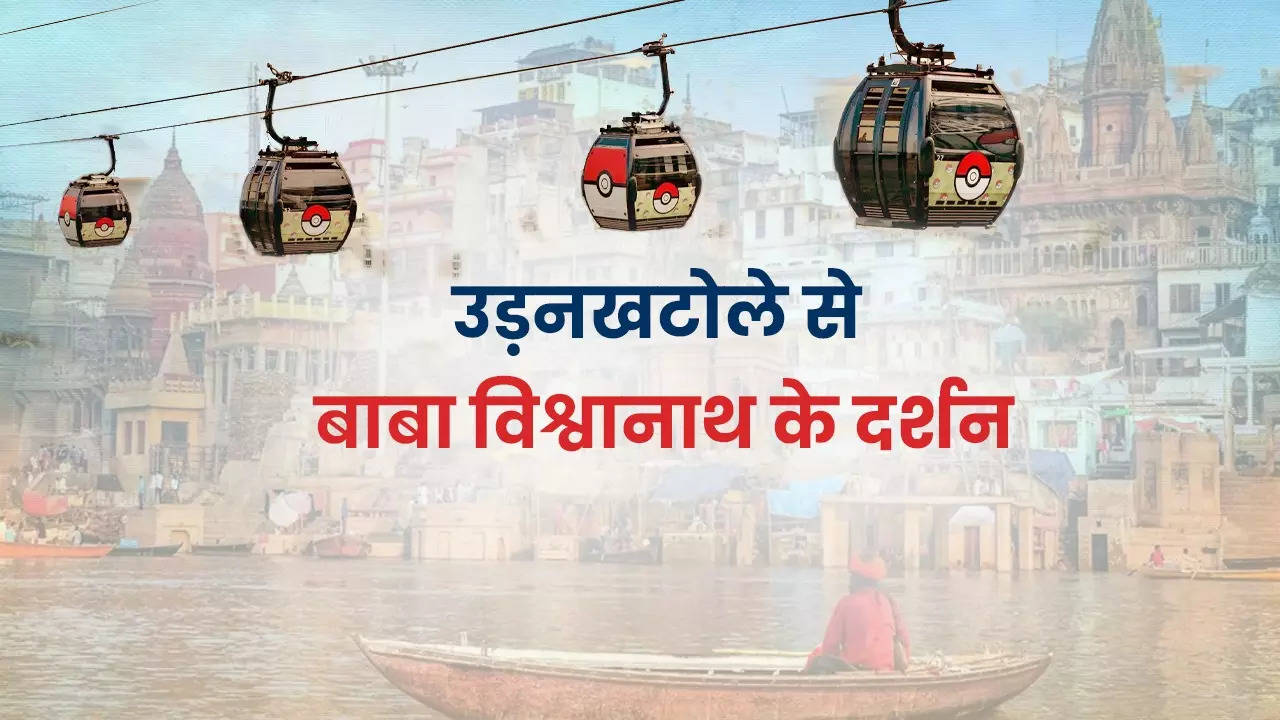 Varanasi Ropeway Update.