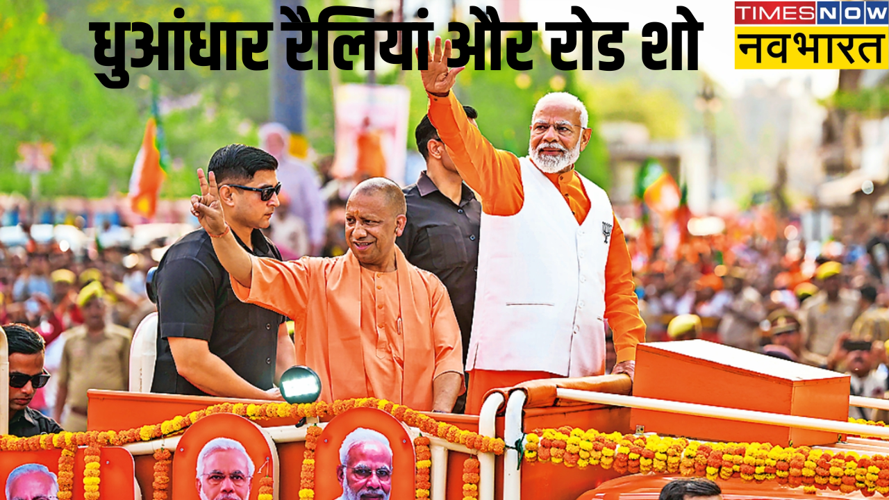 Modi rally