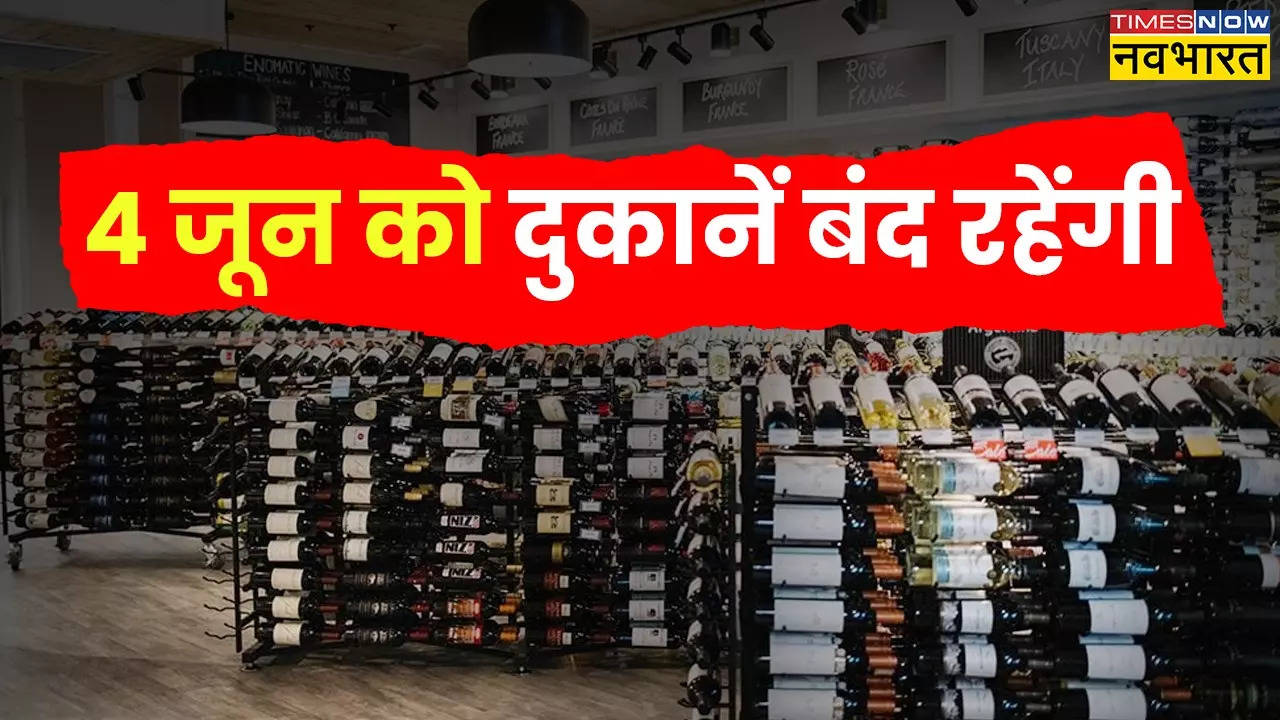 Liquor Shops will be closed on 4th June.