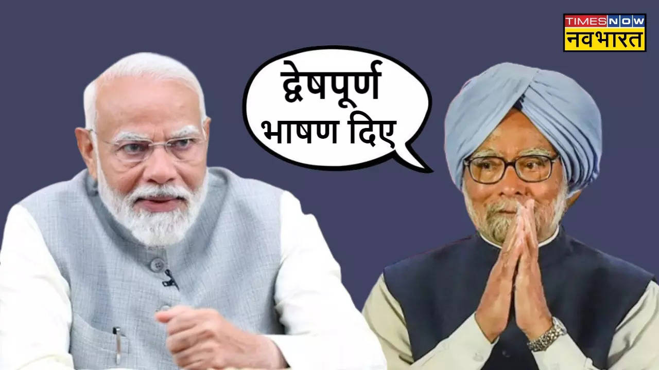 Manmohan Singh Slams PM Modi