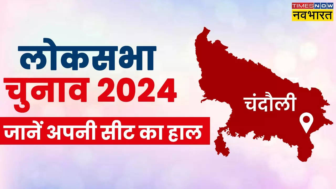 Chandauli Loksabha Election 2024.