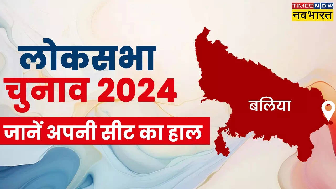 Ballia Loksabha Election 2024.