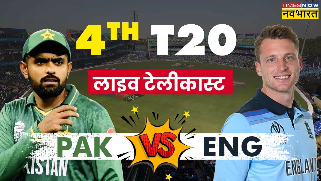 PAK Vs ENG 4th T20 Match LIVE Telecast, England Cricket Team vs