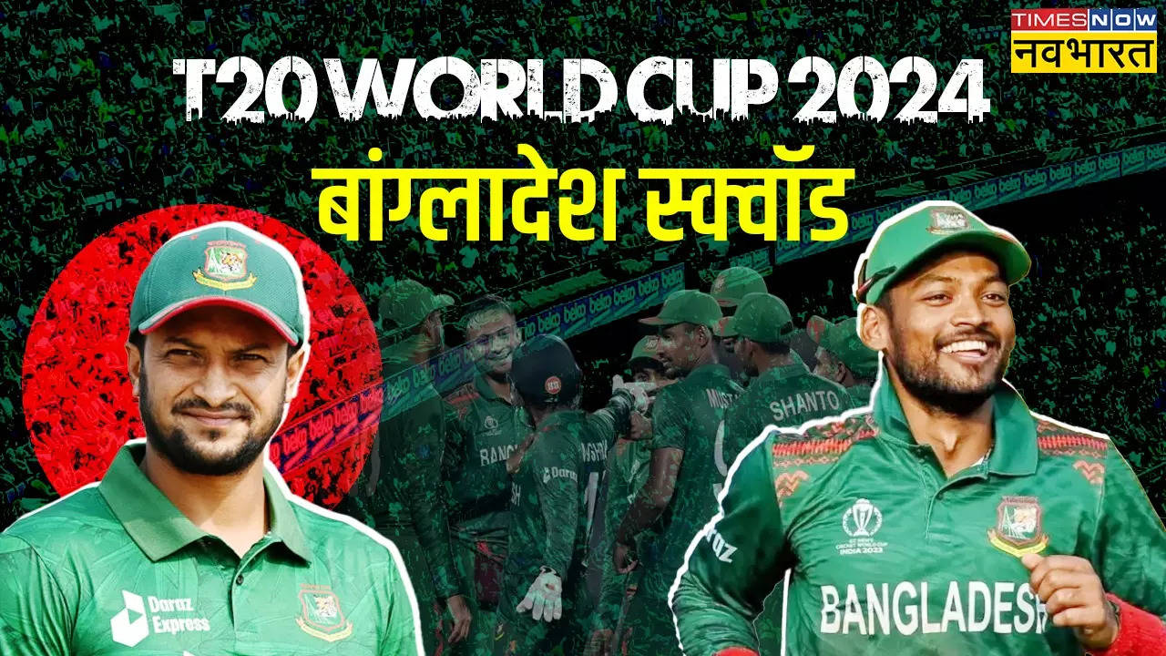 bangladesh t20 world cup squad schedule and  venue.