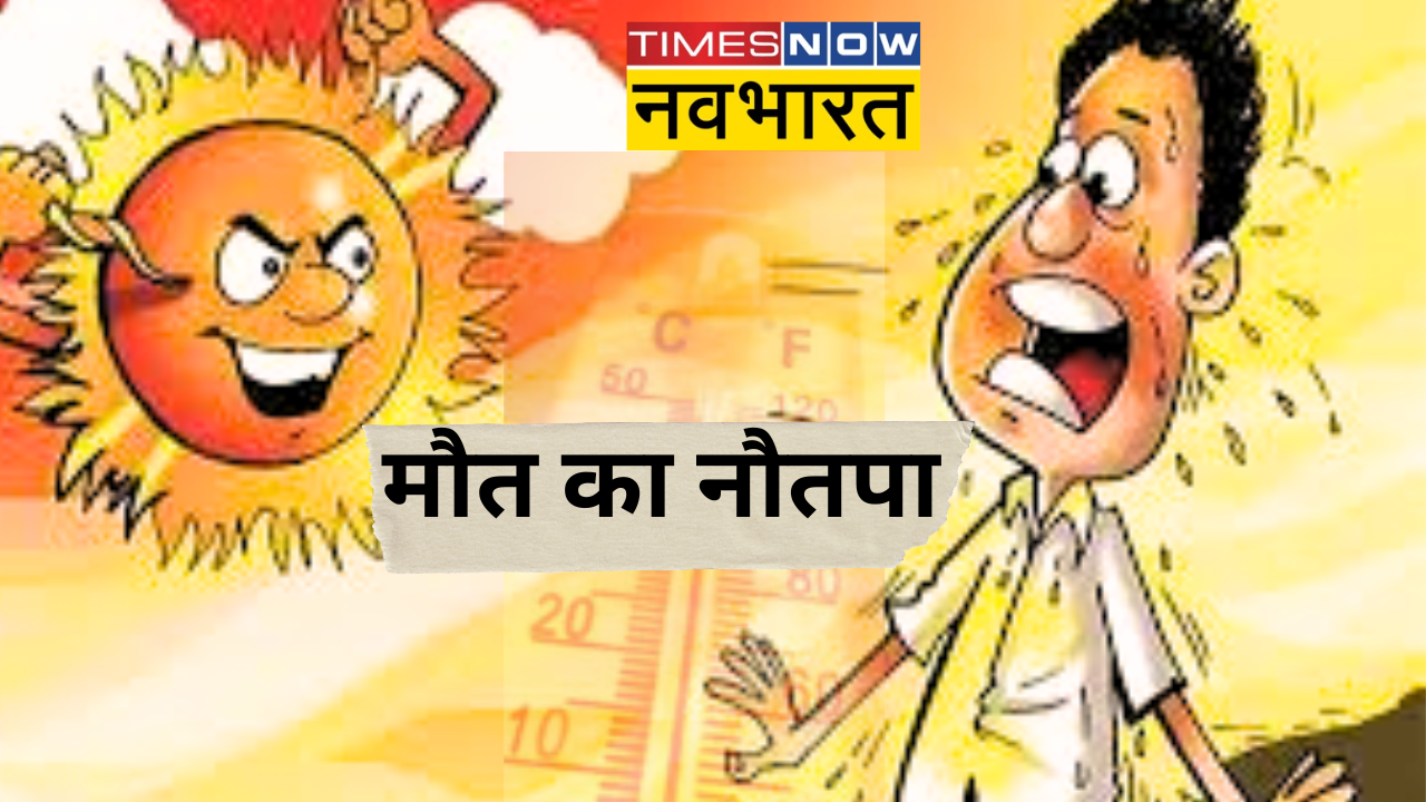 Bihar heatwave Attack