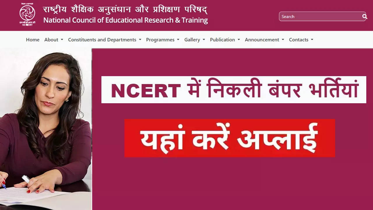 NCERT Recruitment 2024