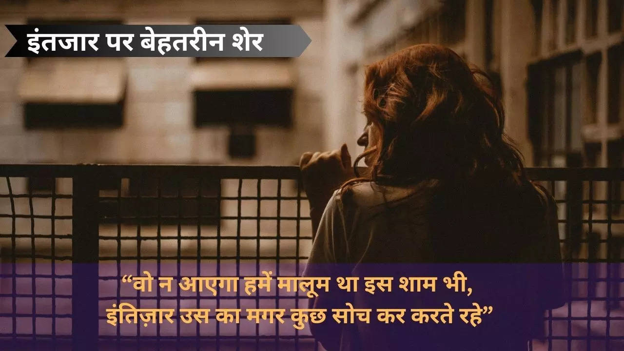 Best Hindi Shayari