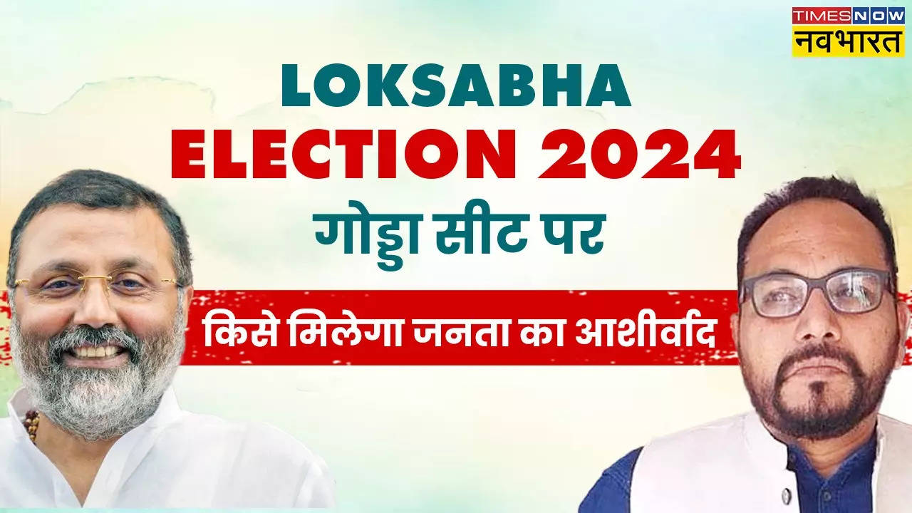 Godda Loksabha Election 2024