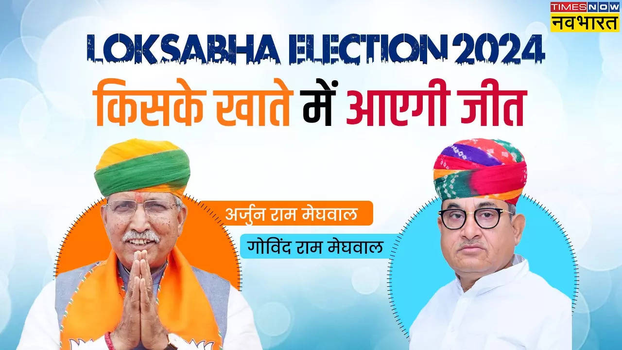 Bikaner Loksabha election