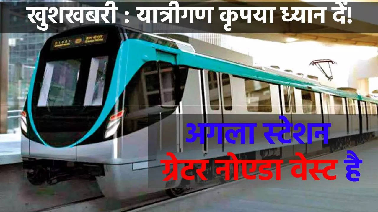 greater noida west metro