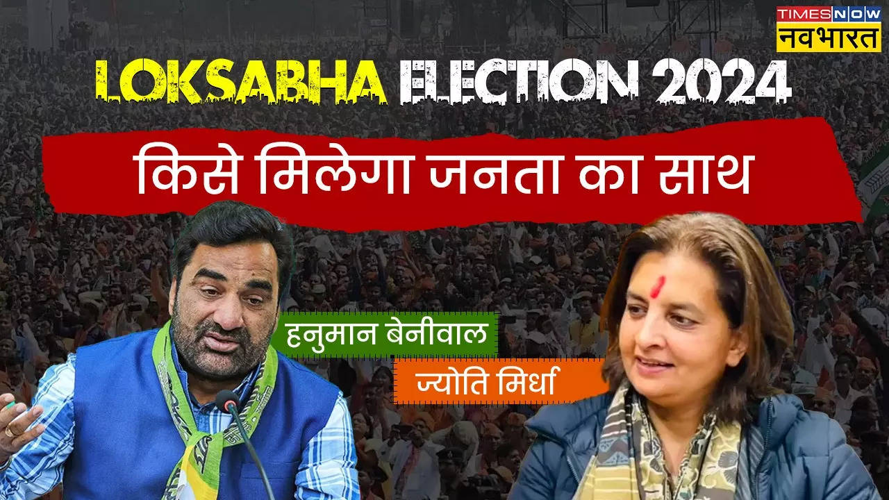 Nagaur Loksabha Election.