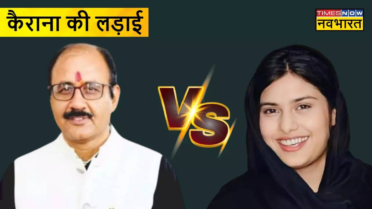 Battle of Kairana Iqra Hasan vs Pradeep Kumar