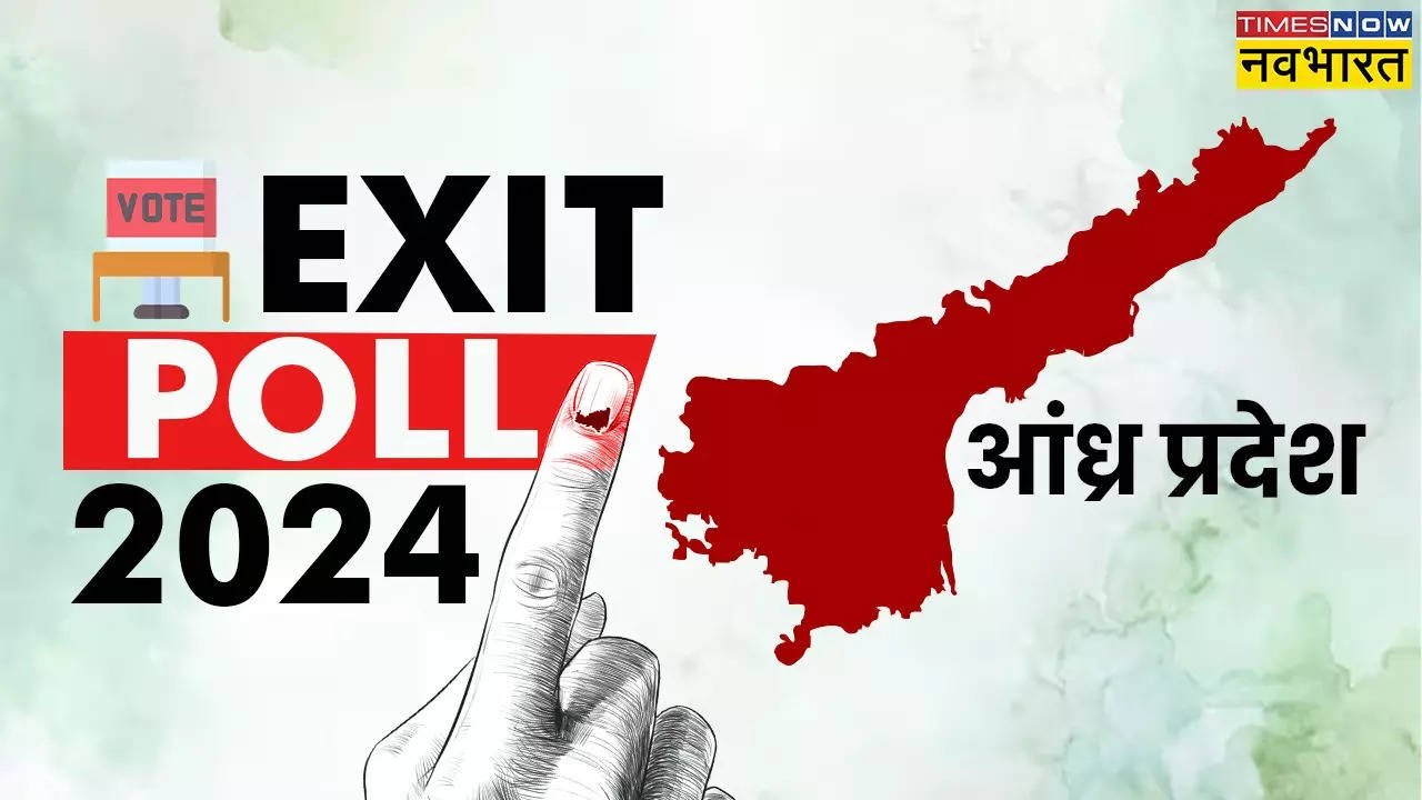 Andhra Pradesh Exit Poll 2024.