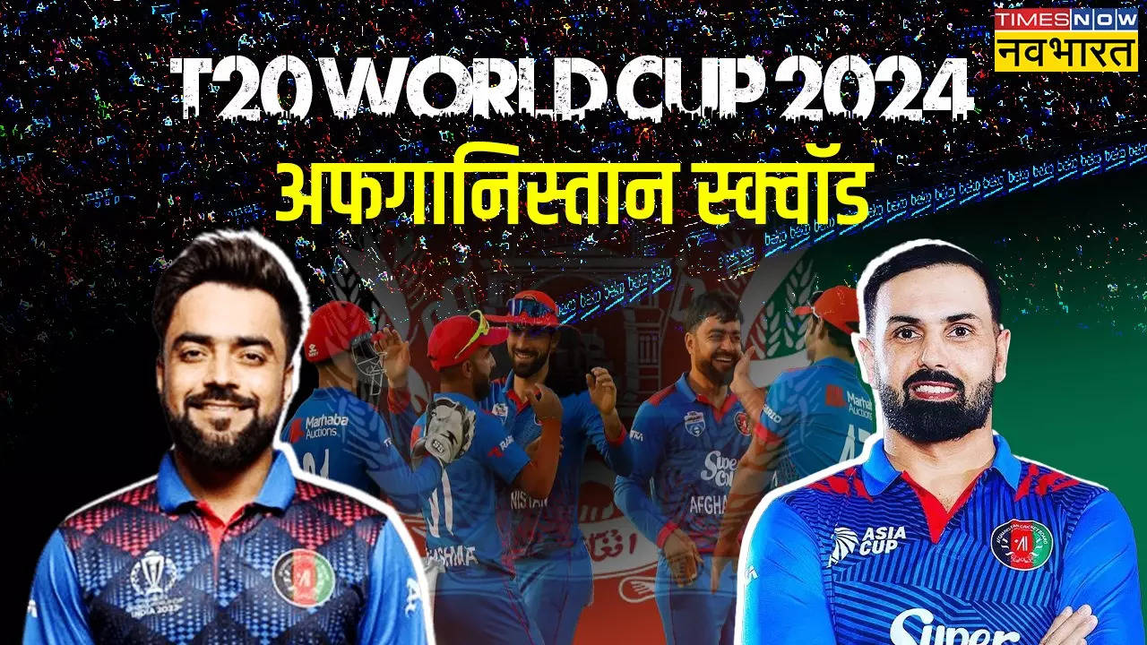 afghanistan T20 World cup 2024.