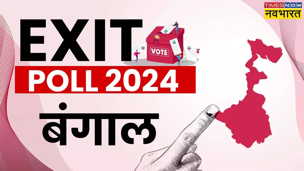 Timesnow Navbharat ETG, West Bengal Exit Poll 2024 Updates, पश्चिम