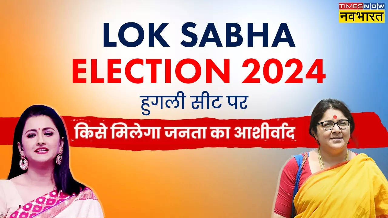 Hooghly Loksabha Election 2024.