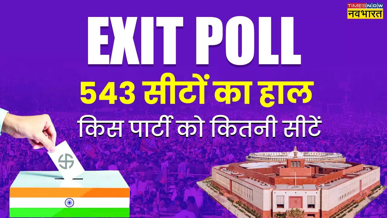 Loksabha Election complete Exit Poll Result.