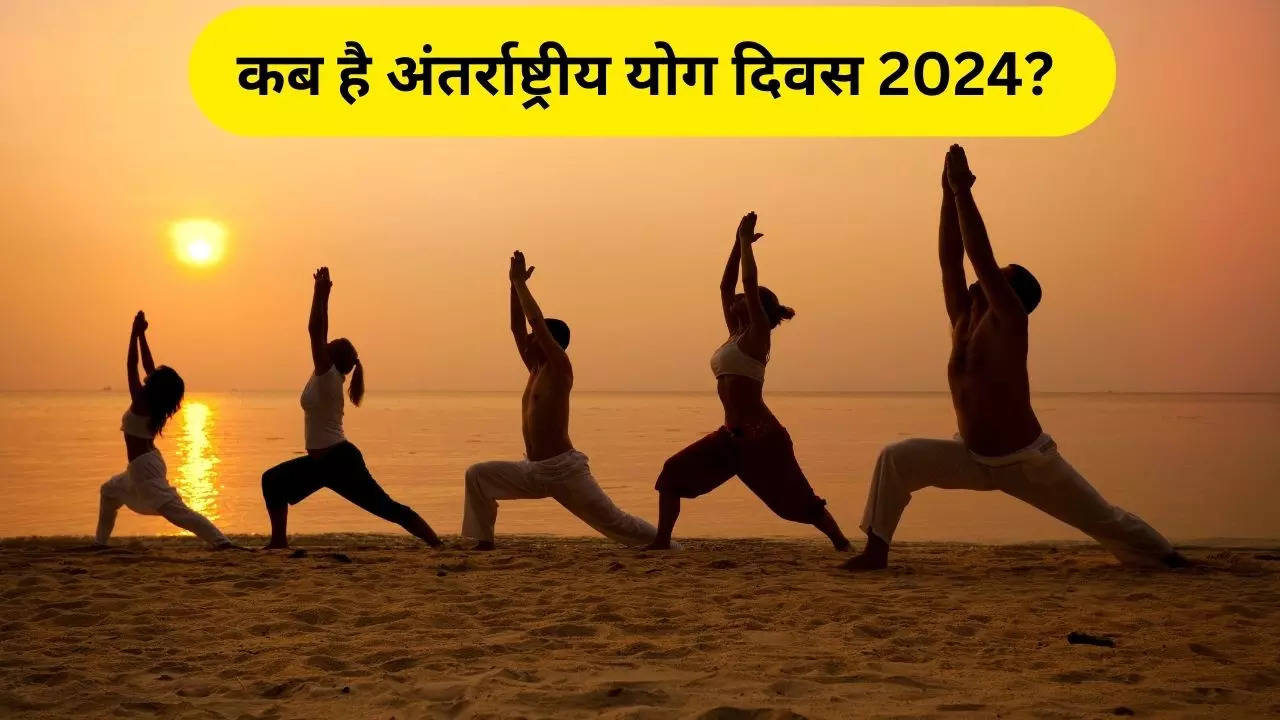 International Yoga Day 2024, International Yoga Day, International Yoga Day  Date