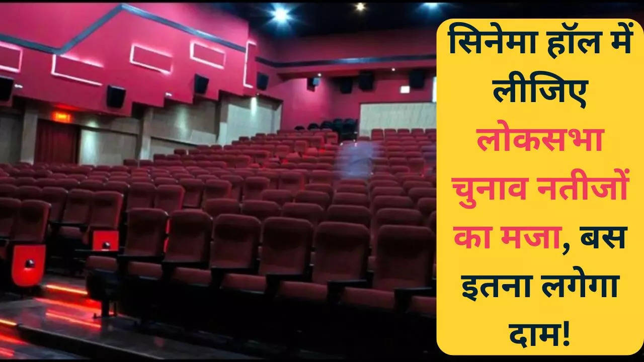 Lok Sabha Election Result in Movie Theatres