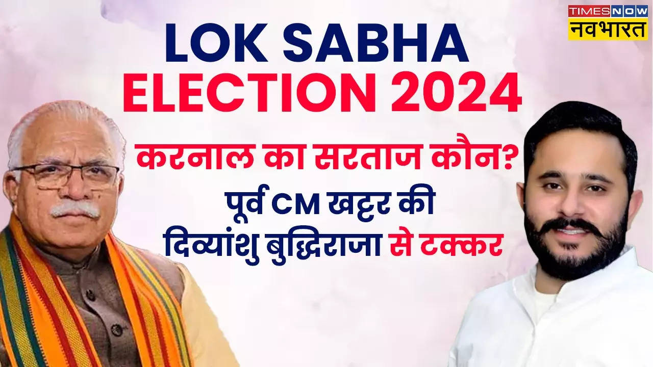 Karnal Lok Sabha Election 2024