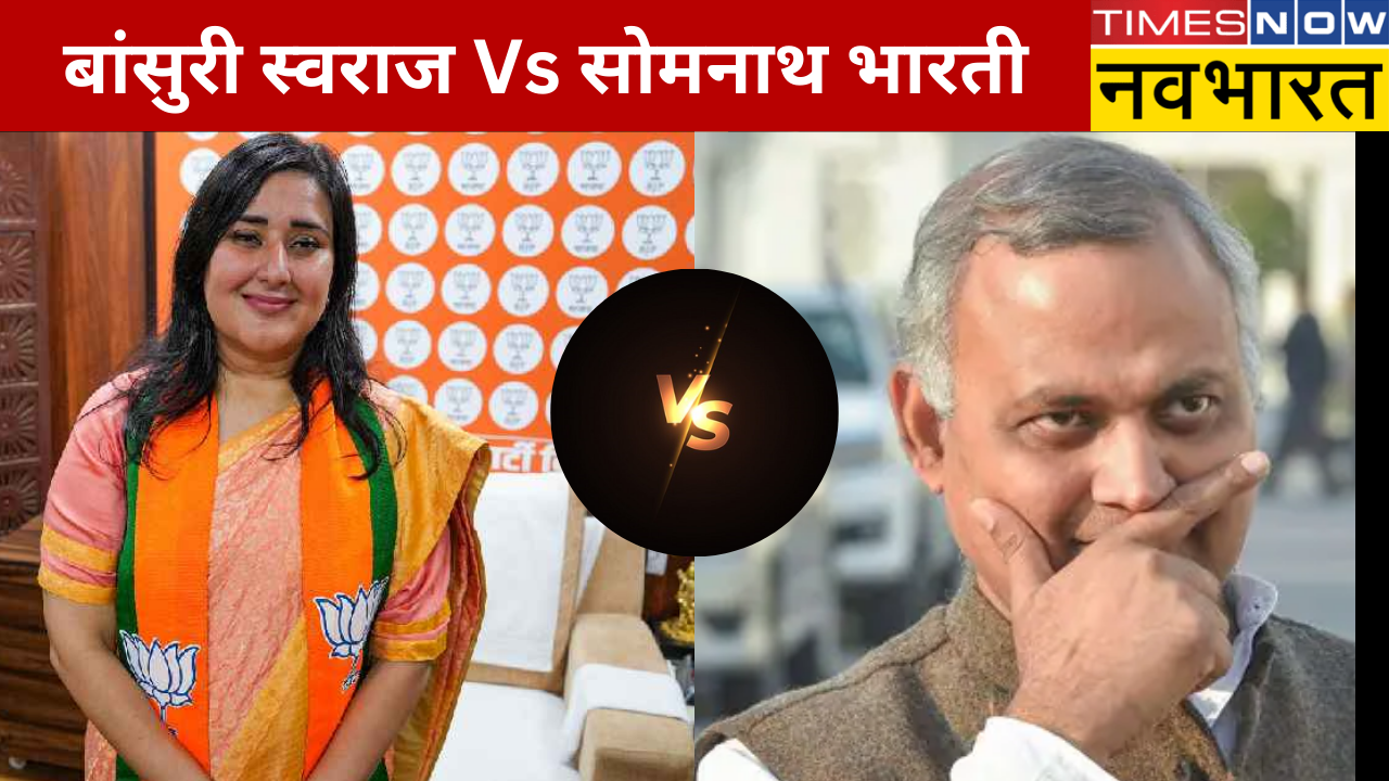 Bansuri Swaraj Vs Somnath Bharti