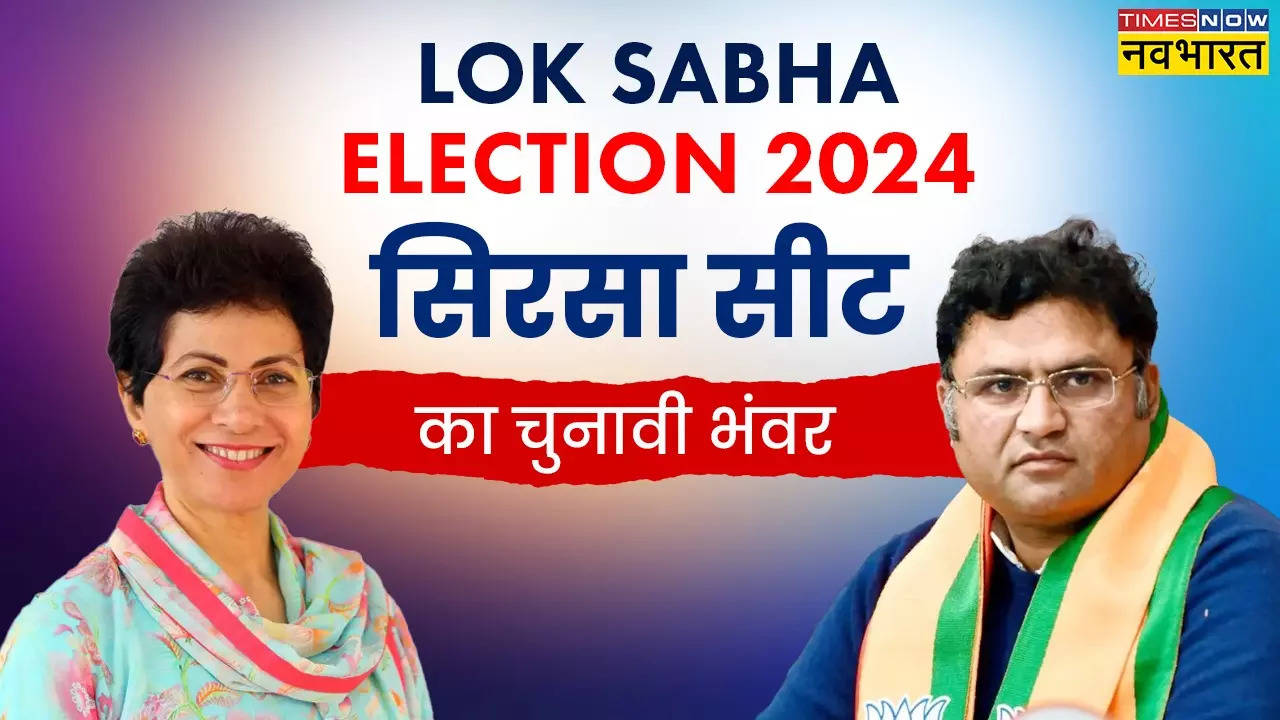 Sirsa lok sabha Election 2024