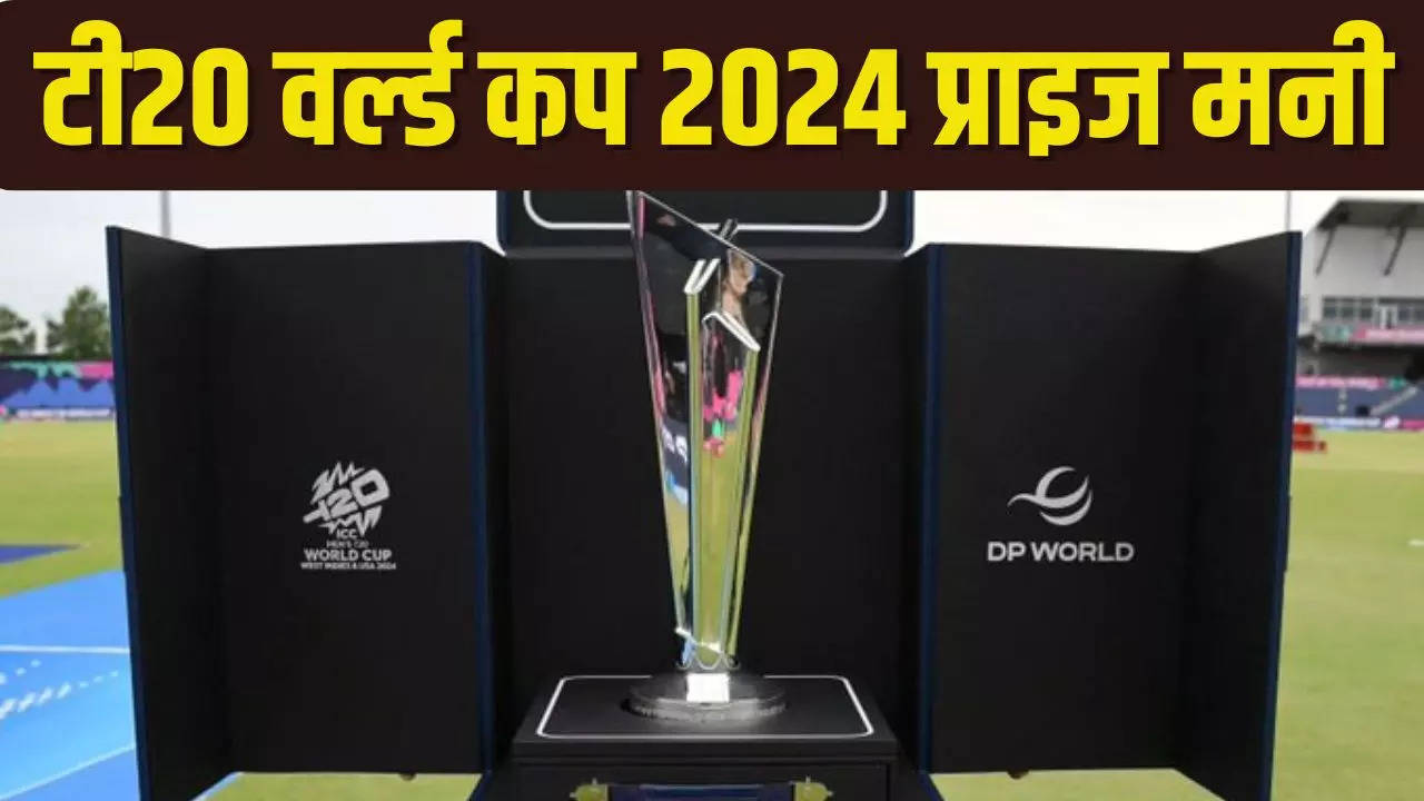 T20 World Cup Prize Money.