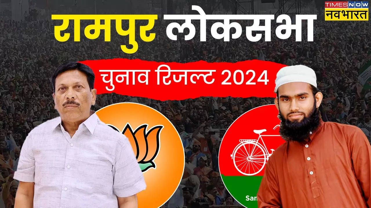 Rampur Lok Sabha Election Result, Rampur Lok Sabha Chunav Parinam 2024.