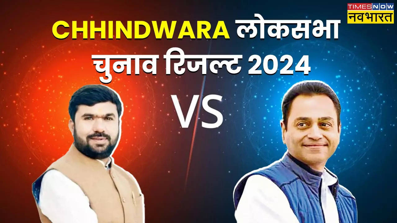 Chhindwara election results 2024 live updates