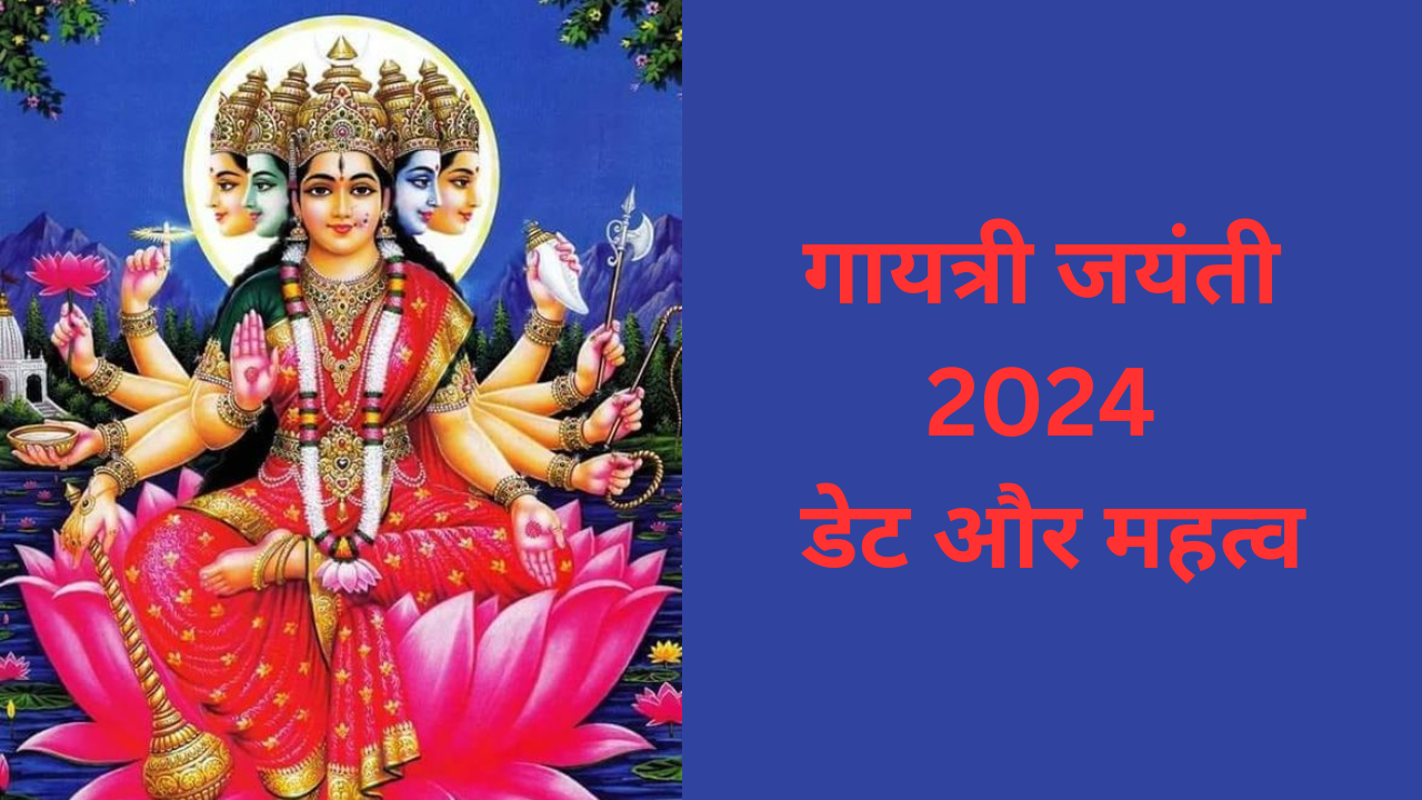 Gayatri Jayanti 2024