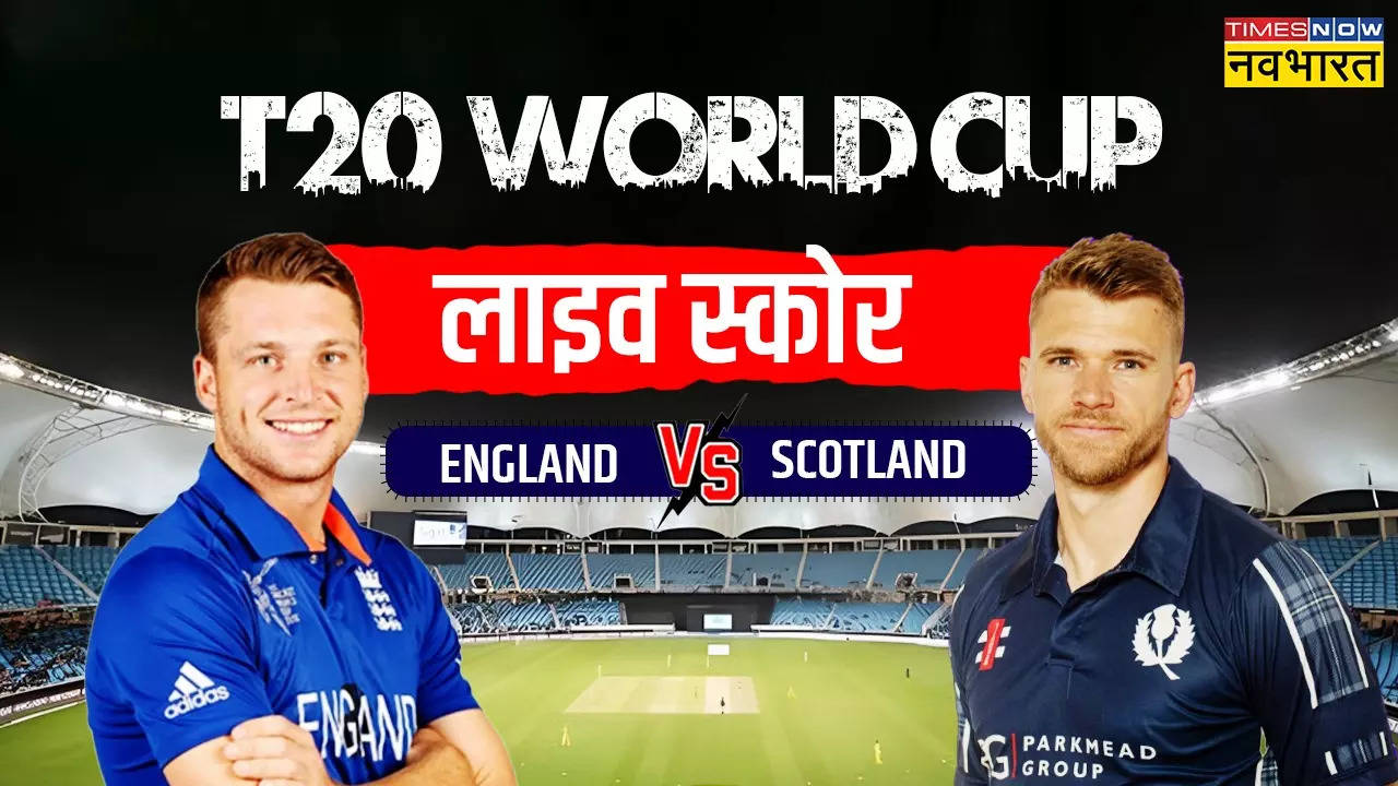 ENG vs SCO Highlights: बारिश के कारण रद्द हुआ इंग्लैंड और स्कॉटलैंड का मुकाबला