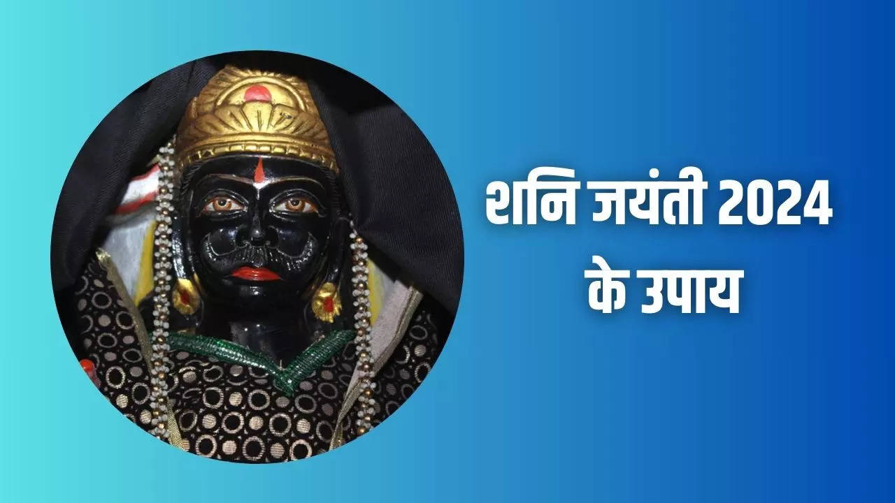 Shani Jayanti 2024 Date Shani Jayanti Ko Kya Karna Chahiye Shani