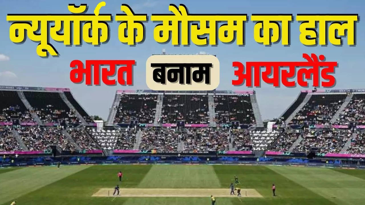 T20 World Cup, IND vs IRE, New York Weather Forecast Today