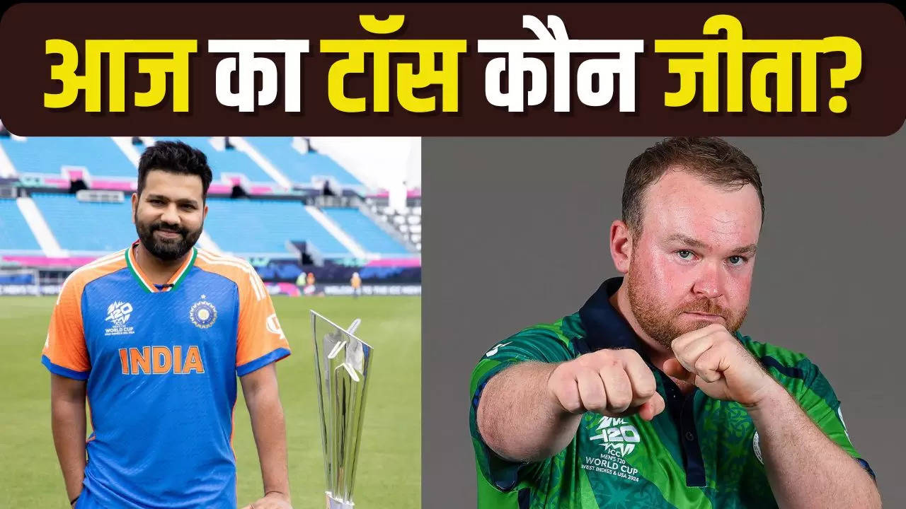 IND vs IRE, IND vs IRE T20 World Cup Match, IND vs IRE T20 World Cup Match toss today, IND vs IRE T20 World Cup Match toss koun jeeta, who won the toss today, match toss updates, who won toss today, who win the toss today, who won the toss today live, who won toss today match, who won the toss today 2024, T20 World Cup, India vs Ireland, India vs Ireland Live Match, Rohit Sharma, Paul Stirling, Virat Kohli, Hardik Pandya, Jasprit Bumrah,