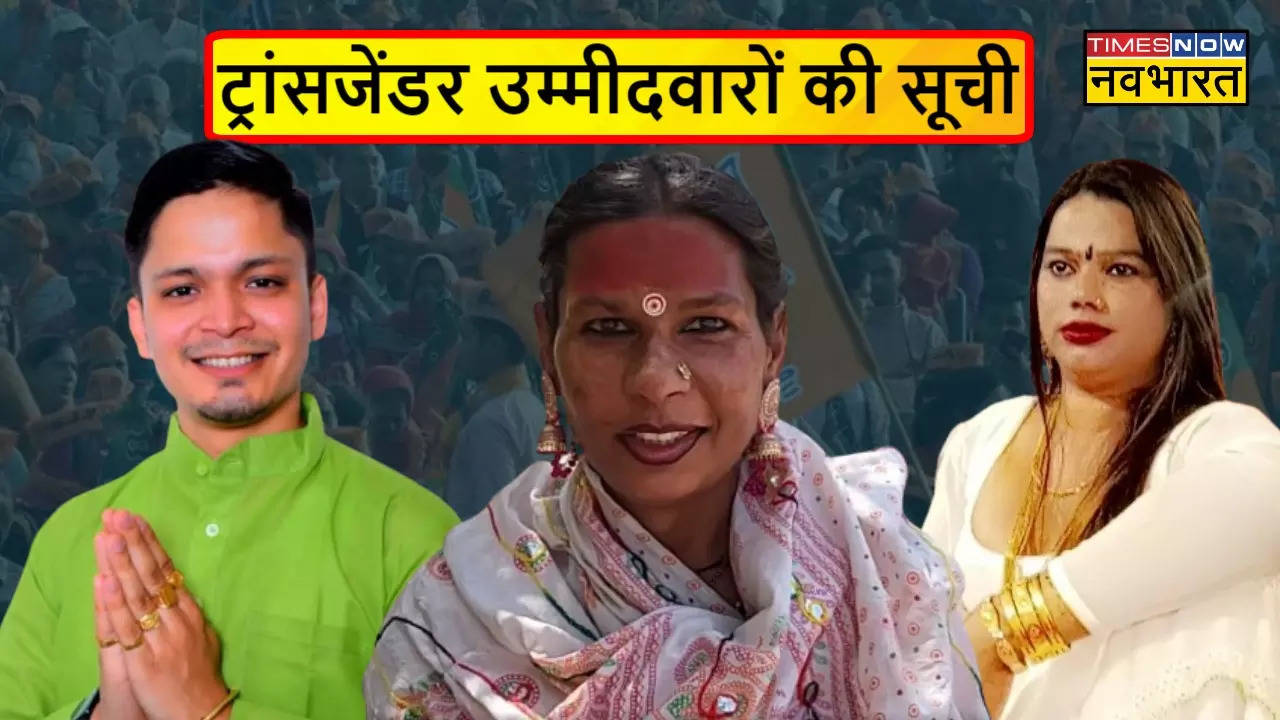 transgender candidates list lok sabha election 2024